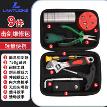 击剑器材维修工具套装包多功能检验器材剑头维修装剑扳手多色花剑
