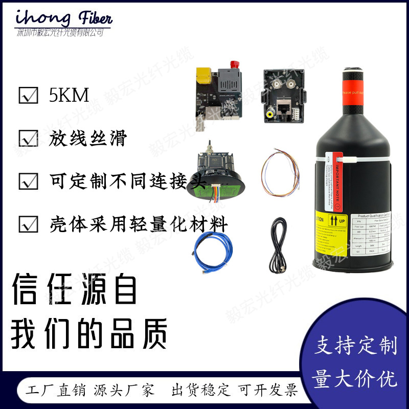 5km航拍图传光纤桶 0.27mm特殊涂层 耐磨耐拉 信号零延迟