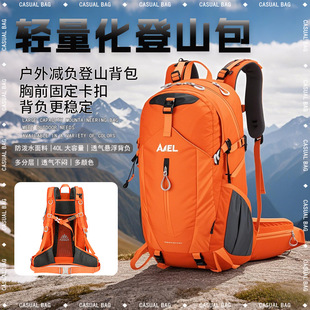 Mountaineering Bag, Outdoor Backpack, Suspended Backpack, Lightweight Large-Capacity Men's and Women's Casual Hiking Backpack