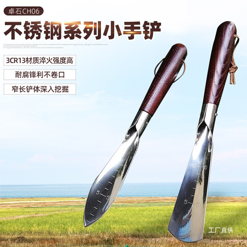 小铲子赶海工具铲草神器种花园艺挖土除草种菜专用翻松土铁锹军霞