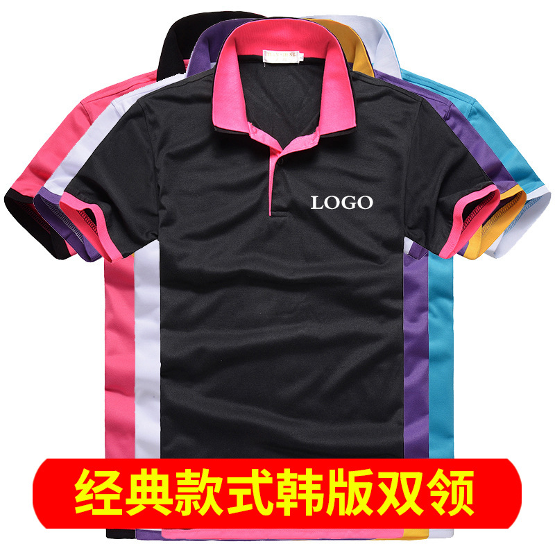 短袖翻领工作服厂服批发文化广告衫工衣印字服装加工刺绣双领t恤