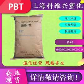 PBT台湾新光 D/F/E202G30 阻燃防火玻纤增强30 电器汽车应用