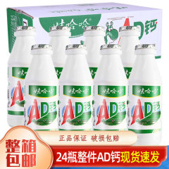 ワハハアドカルシウムミルク AD ヨーグルト栄養価の高い朝食全箱インターネットセレブドリンク卸売ドロップシッピングワハハ送料無料