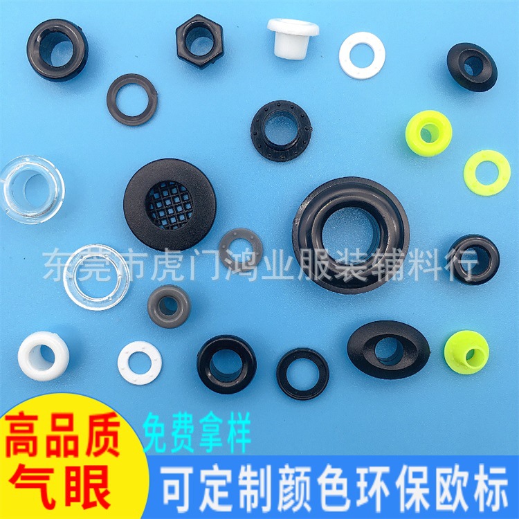 现货高品质塑料黑色鸡眼扣鞋盒塑胶气眼扣手按塑料鸡眼扣帽孔扣