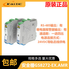 辰竹GS8272-EX.AMR温度传感器输入 继电器输出隔离式安全栅