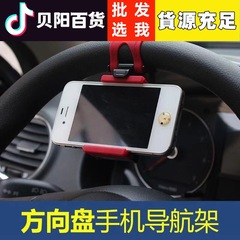 車載携帯電話ホルダー自動車多機能ハンドルホルダー掛け式車用携帯電話ホルダーナビゲーション携帯電話ホルダー