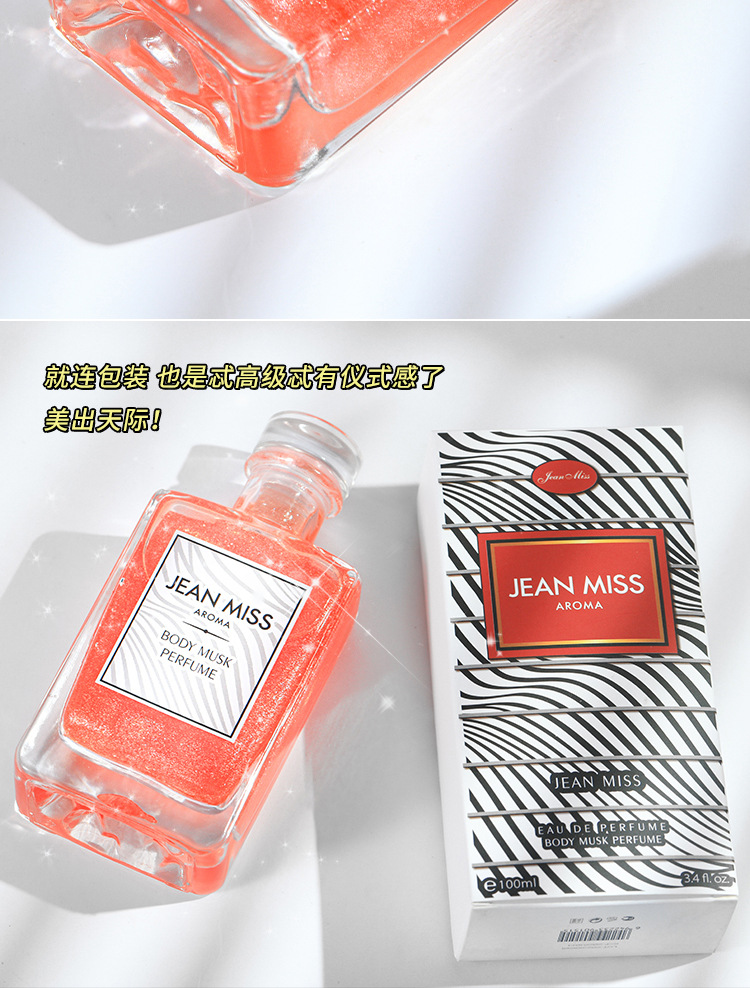 Xiaocheng Yixiang's new women's flowing sand gel perfume has a long-lasting fragrance and is a cross-border export bestseller. Wholesale of gilded perfume undefined