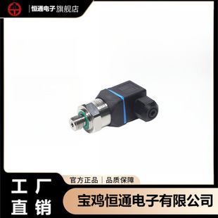 New A10 Hengtong Diffusion Silicon Piezoresistive Pressure Sensor Pressure Transmitter Original Hessman