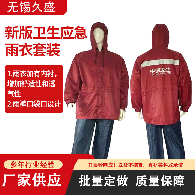 户外应急雨披雨衣骑车加厚反光防风应急徒步多功能雨衣雨裤批发