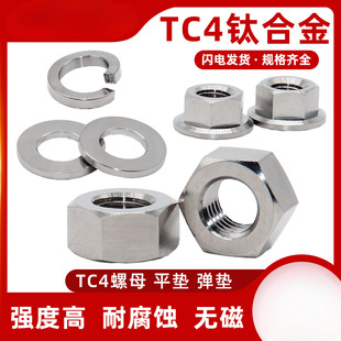 TC4⁺Ͻ�������ĸGr5ƽ�|Ȧ���|���m��M1.6M2M2.5M3M4M5M6M8M10