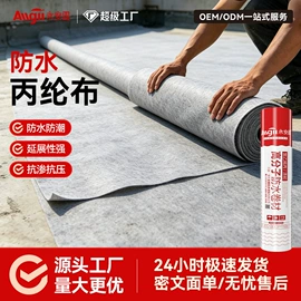 防水涂料;金属漆;瓷砖胶
