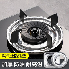 ガスストーブ耐油パッドガスストーブ保護パッド高温耐性キッチンストーブ肥厚アルミ箔リングアルミ箔ストーブパッド