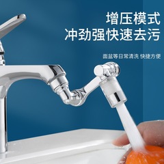 Faucet mechanical arm filter upgraded anti-splash head 1080-degree rotating water nozzle for washing and rotating extended aerator