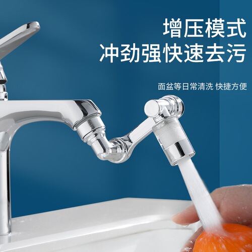 Faucet mechanical arm filter upgraded anti-splash head 1080-degree rotating water nozzle for washing and rotating extended aerator
