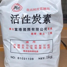 温州电镀原材料现货供应台湾富港活性炭素粉粉状纯度用污水处理