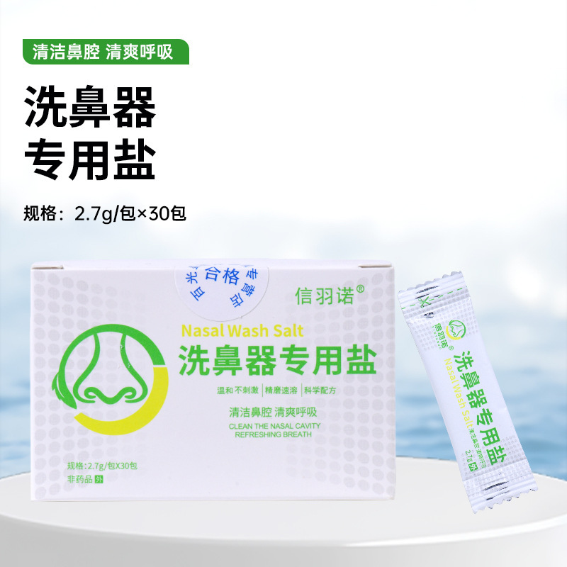 Cross-Border New Model Special Nasal Wash Salt, Physiological Saline Nasal Rinse Bottle, Electric Nasal Washer, Special Product in Stock