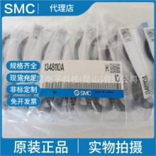 SMCԭ�b��Ʒ�ձ�  1348110A   �����ĸ ���Ԫ������