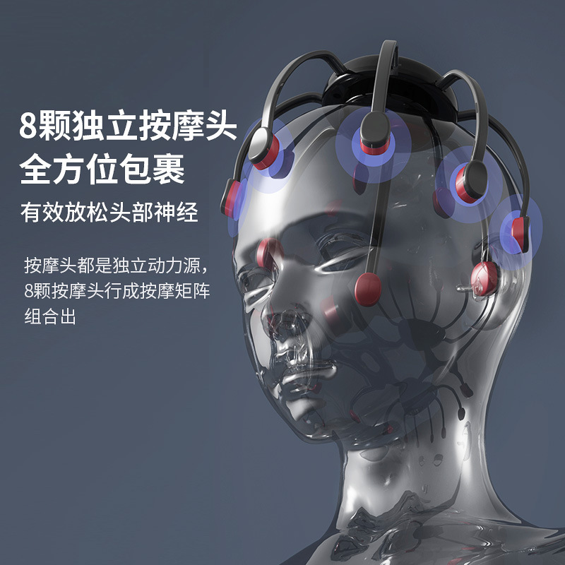 智能头疗机八爪鱼头部按摩器全自动头皮舒缓缓解头部放松家用仪器|undefined