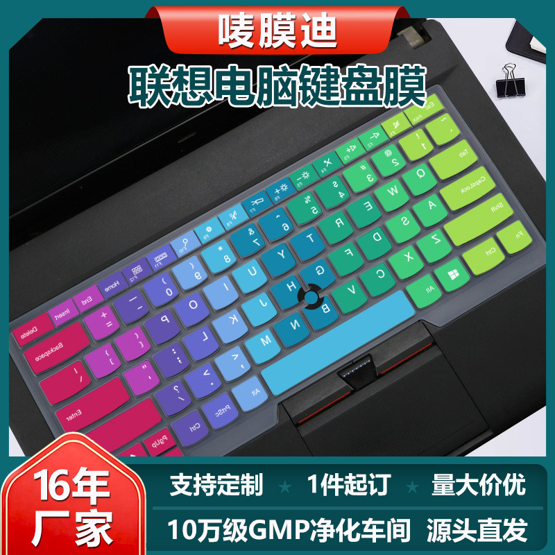 For Lenovo air15 2021 Rescuers r7000 Small New pro16 Notebook Silicone Keyboard Protective Film