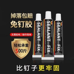 釘不要の接着剤、粘着ネジ、穴あけ不要のネジ、釘不要の壁釘、釘不要のステッカー、跡のない釘、壁掛け固定