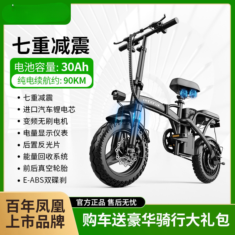 凤凰折叠电动自行车代驾便携小型代步助力锂电池新国标电瓶车|undefined