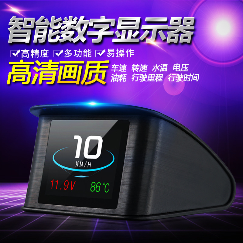 车载HUD抬头显示器 汽车高清obd2液晶行车电脑码表便携显示屏