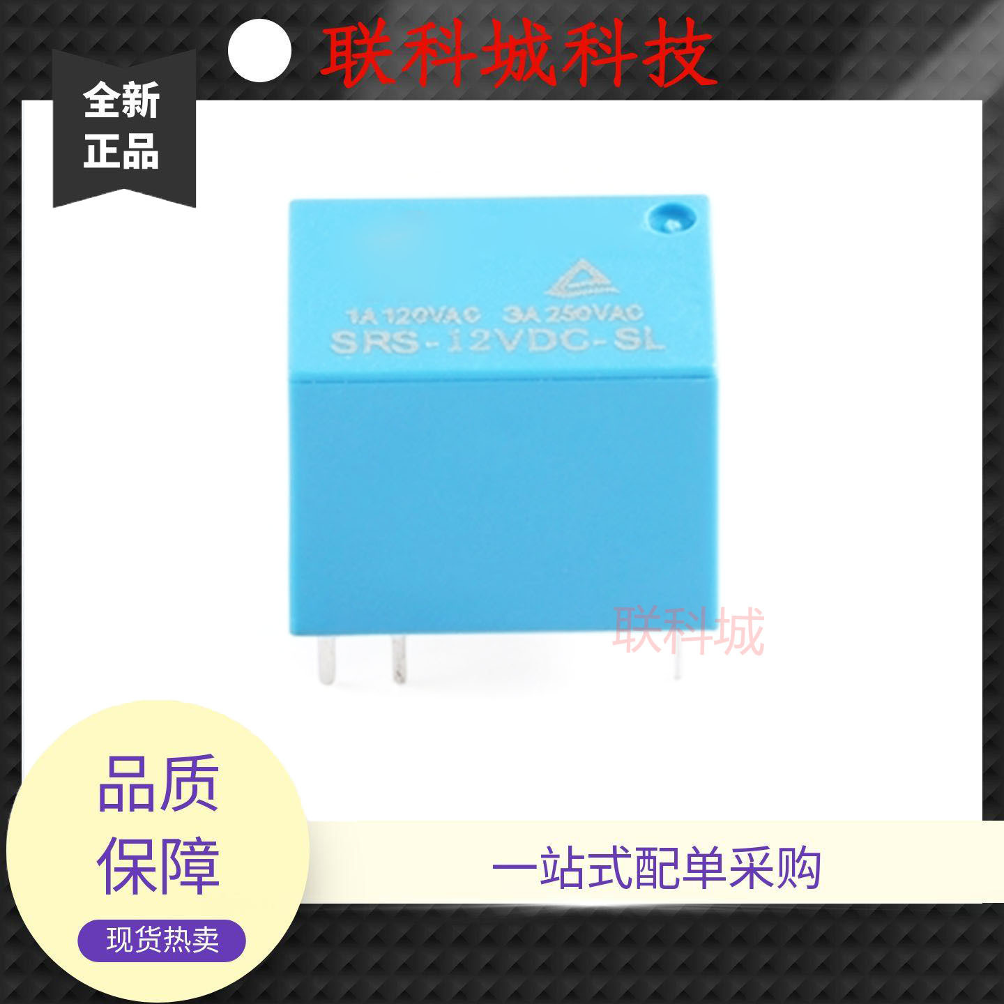 全新原装 6脚 3A 继电器 SRS-05V/06V/12V/24VDC-SL/SH 4100