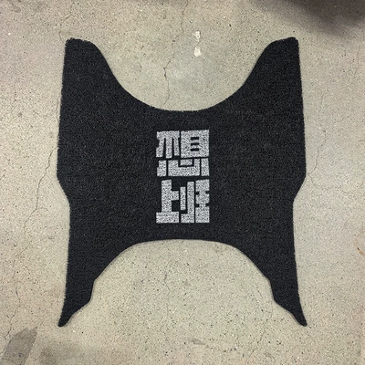 25 Models of 150Aura Electric vehicle foot mat - dont-want-to-go-to-work-spring-breeze-aura150