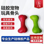 亚马逊小狗狗发声玩具磨牙耐咬不烂骨头橄榄球玩具球用品比熊幼犬