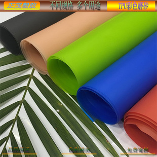 Factory Direct Sales Tpu Colorful Frosted Tpu Colored Semi-Transparent Matte Film Bags, Shoe Materials, Handbags and Other Fabrics