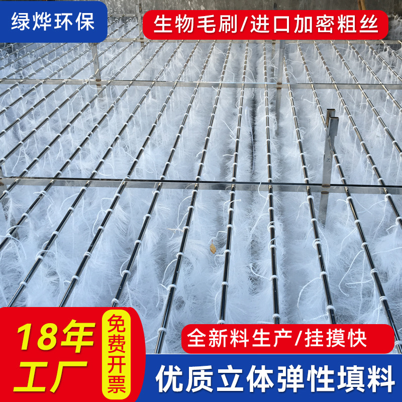 150立体弹性填料 好氧池污水处理生物挂摸填料 厌氧池弹性填料