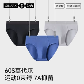 男士平角裤;无钢圈文胸;女士三角裤