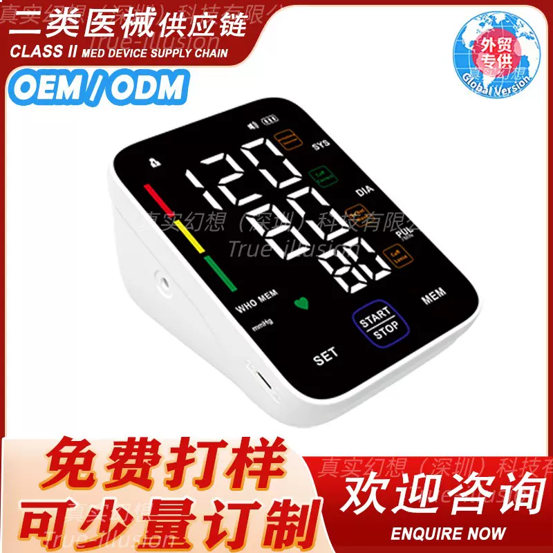 医用级中文上臂式家用电子心率血压计 语音播报精准智能血压表