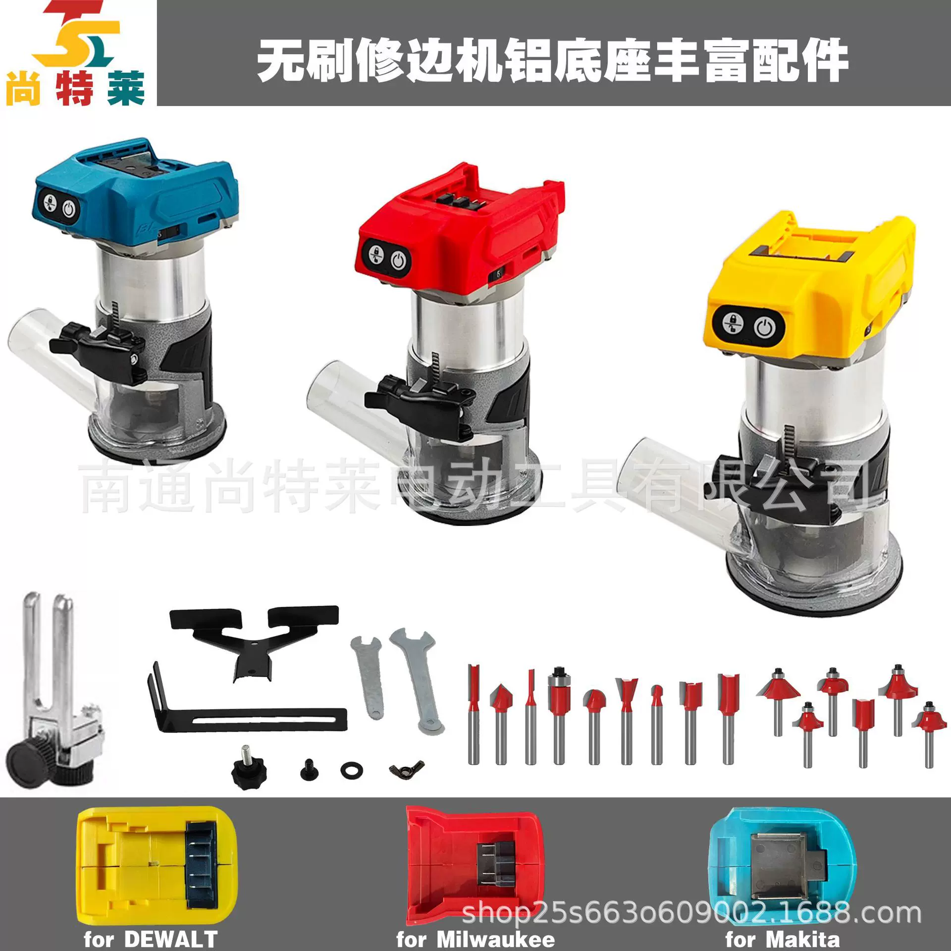 跨境亚马逊爆款21V无刷锂电修边机铝底座多刀头德伟牧田美沃奇脚