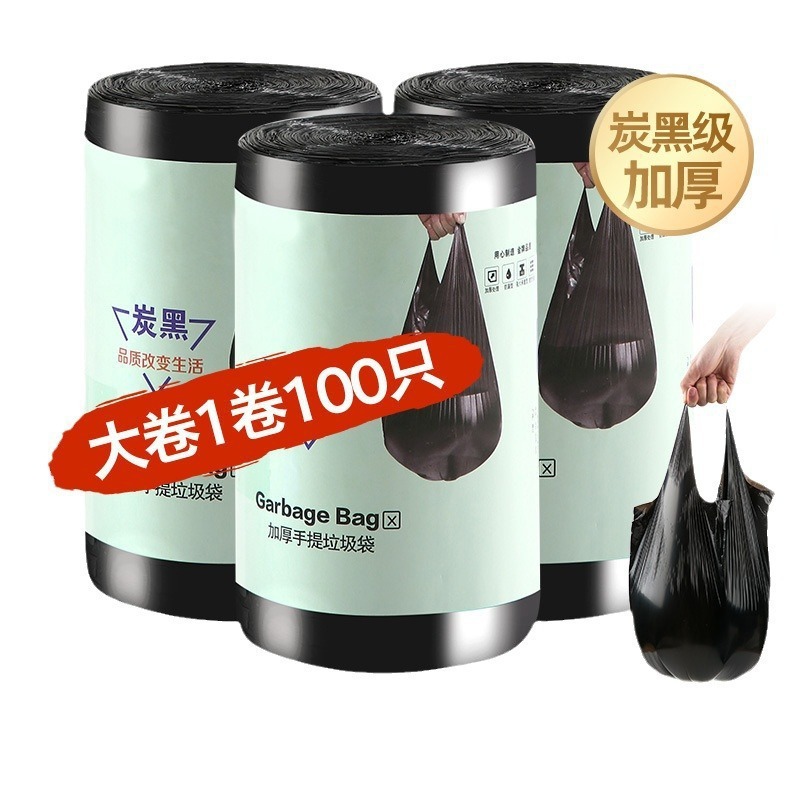 【持ち運びゴミ袋100枚】黒の厚みがあり壊れにくい大型家庭用ホテルベスト型ゴミ袋|undefined