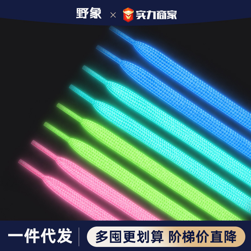 fluorescence shoelaces