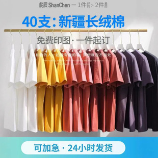 Heavy Weightweight Pure Cotton Workwear T-Shirt Customized Round Neck Short-Sleeved Class Uniform Group Event Party Long-Sleeved T-Shirt with Printed Logo
