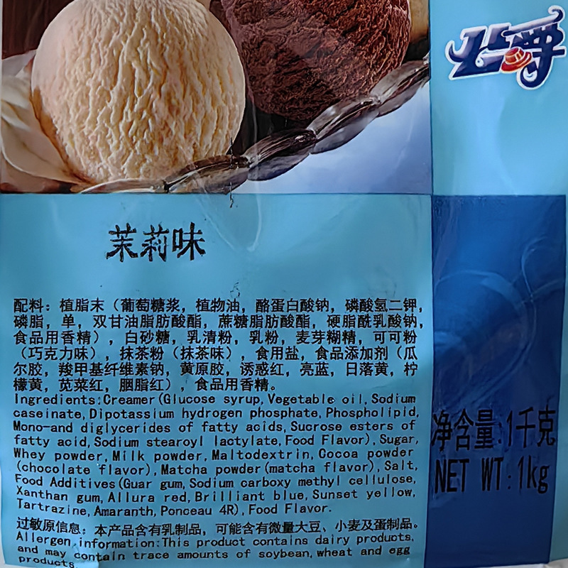 慧冠の硬いアイスクリームの粉1kgの卵の子の7色のアイスクリームのボールのアイスクリームの粉はボールを掘ってアイスクリームの巻きを炒めることができます。