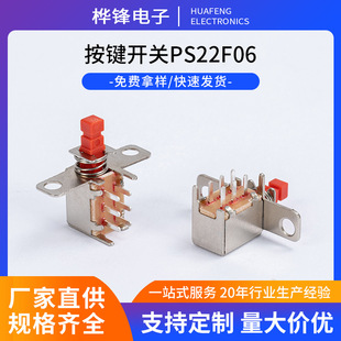 PS button switch PS-22F06 with ear straight key switch audio straight key power switch set-top box switch