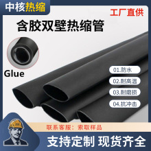 3倍4倍阻燃双壁带胶热缩管汽车电缆线束绝缘护套管含胶可加厚