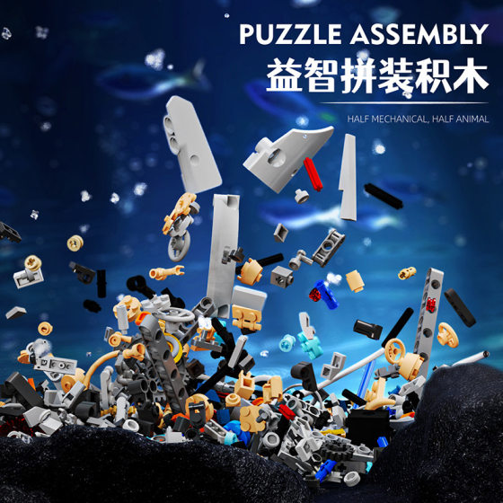 Beauty and children's educational toys mechanical whale deep sea animal fish assembled building blocks model boy birthday gift