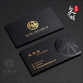 高档黑卡名片定制烫金银logo印刷凹凸工艺特种纸名片订做加厚卡片