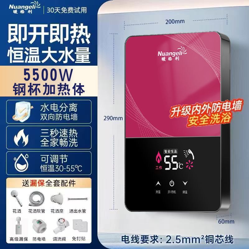 即热式电热水器家用小厨淋浴洗澡快速变频恒温卫生间小型速热|undefined