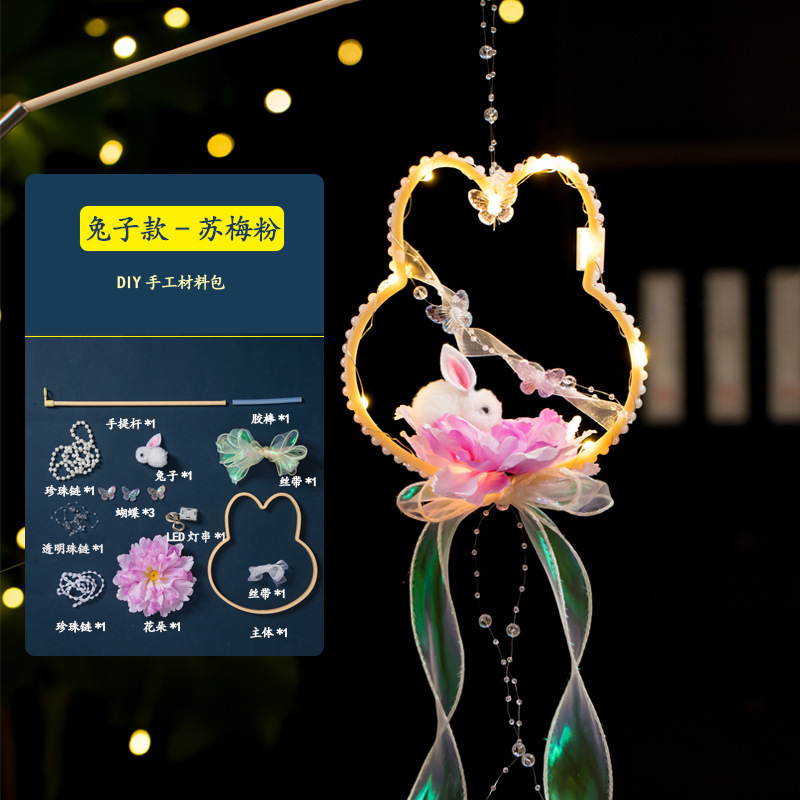中秋节手提灯笼diy手工制作材料包儿童发光兔子花灯夜市摆摊批发|undefined