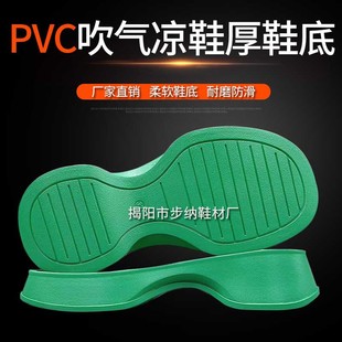 ���{Ь��PVC����l�ݺ������Ь������NŮ��Ь��BN-1900 SOLE