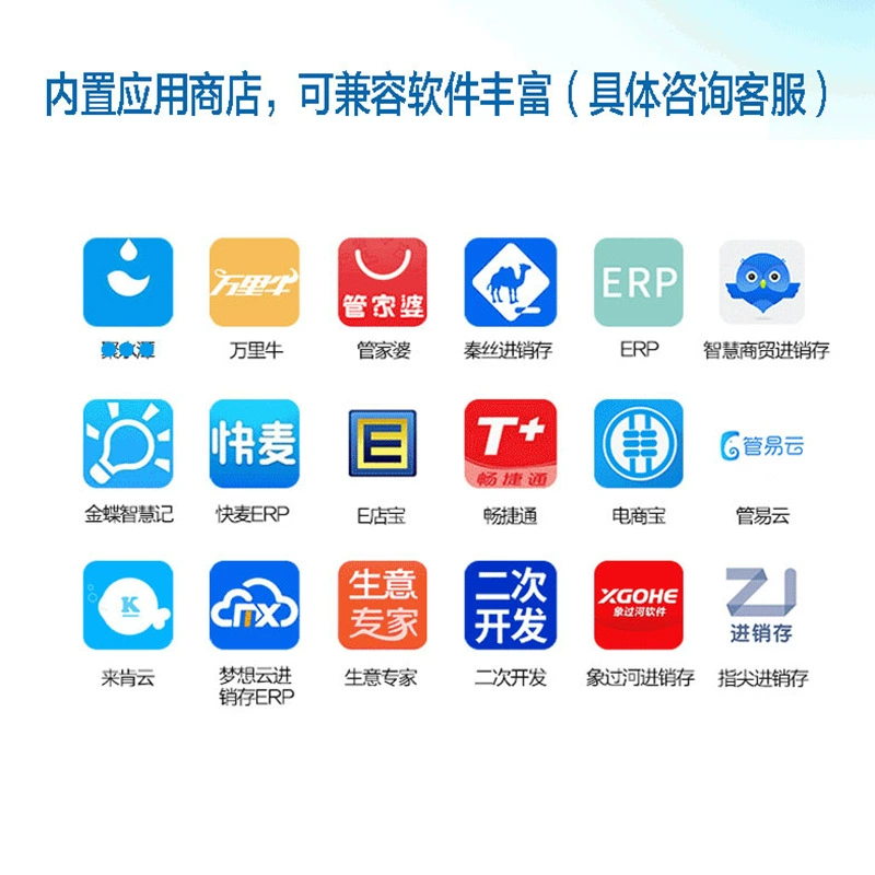 新大陆 NFT10 Express Industry Mobile Patrunction Pattern Holding the end palm PDA inventory