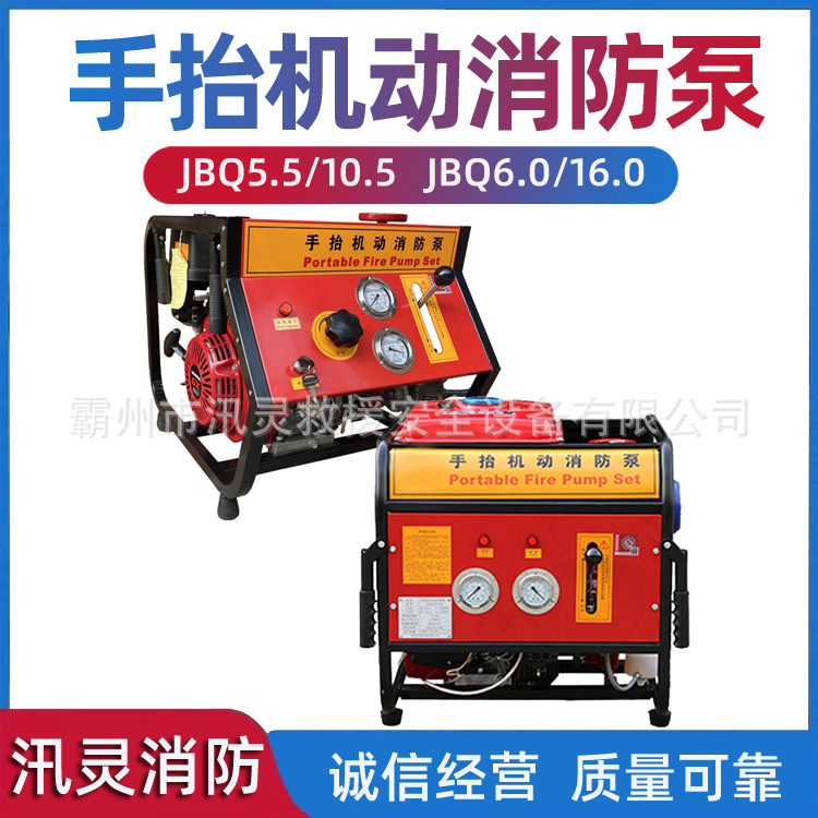 大功率手抬机动消防泵防汛排涝手电双启抽水泵森林高压灭火泵
