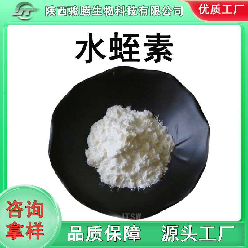 水蛭素水蛭提取物200-1200ATU装水蛭冻干粉提取物食品级原料