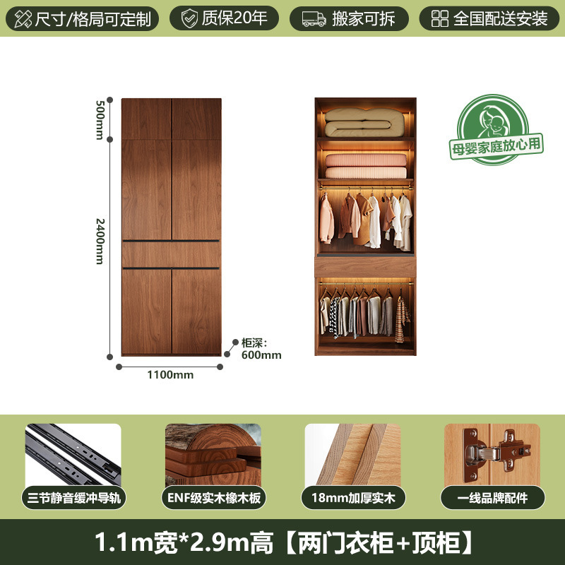 实木衣柜全橡木新款2025卧室胡桃色侘寂风家用分段式免拉手大衣橱|undefined