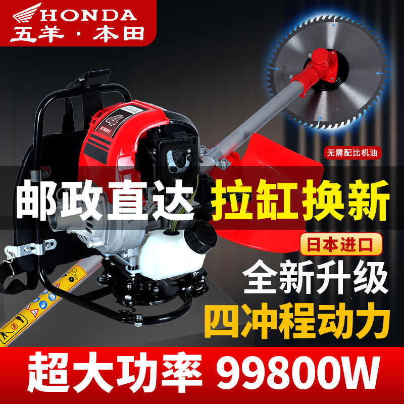 Wuyang Honda cortadora de césped de gasolina tipo mochila doméstica de cuatro tiempos agrícola desertificación de hierba suelta máquina de desherbación de tierra